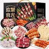 伯纳德家庭烧烤盛宴礼盒4740g 商品缩略图1