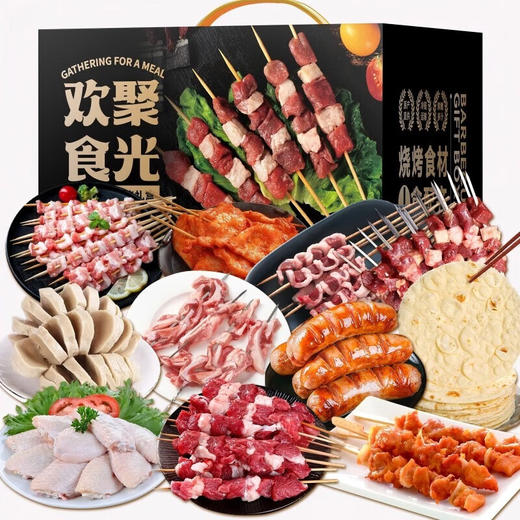 伯纳德家庭烧烤盛宴礼盒4740g 商品图1