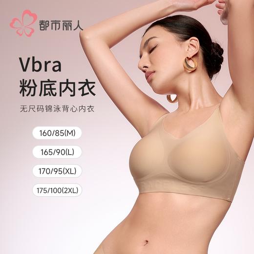 都市丽人粉底内衣Vbra锦泳薄无排扣无钢圈文胸LBH6X2 商品图0