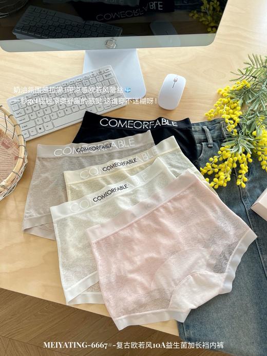 ✨半透蕾丝提花花纹面料 奢华美感高阶性感【复古欧若风10A益生菌加长裆内裤】高颜值英文字母印花点缀 舒适且时尚 无勒感不卷边 商品图8