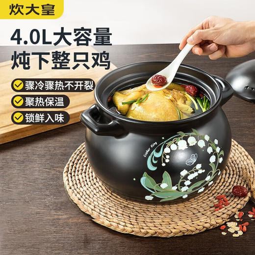 炊大皇  铃兰花陶瓷煲4L  CK86136 商品图0