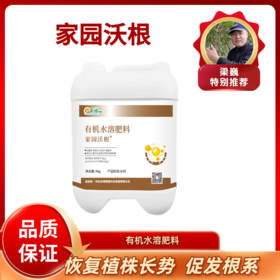 家园沃根  4千克/桶