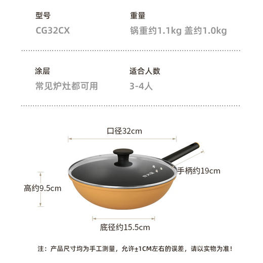 炊大皇  橙心铝合金不粘锅炒锅32cm  CG32CX 商品图3