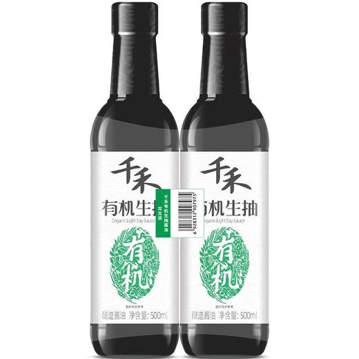 千禾有机生抽500ml*2/组 商品图2