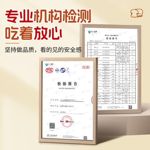 【杨博士自营】土鸡蛋厚切吐司 奶香浓郁 安佳黄油 0反式脂肪酸 高钙 商品图9