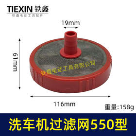 【货号04731】清洗机过滤网550型喷雾器洗车机过滤网双层加厚水泵进水口不锈钢过滤器