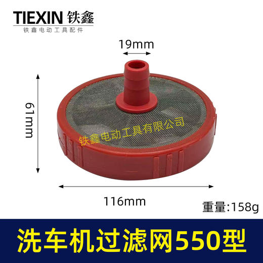 【货号04731】清洗机过滤网550型喷雾器洗车机过滤网双层加厚水泵进水口不锈钢过滤器 商品图0