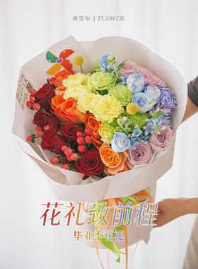 遇见彩虹，美好将至