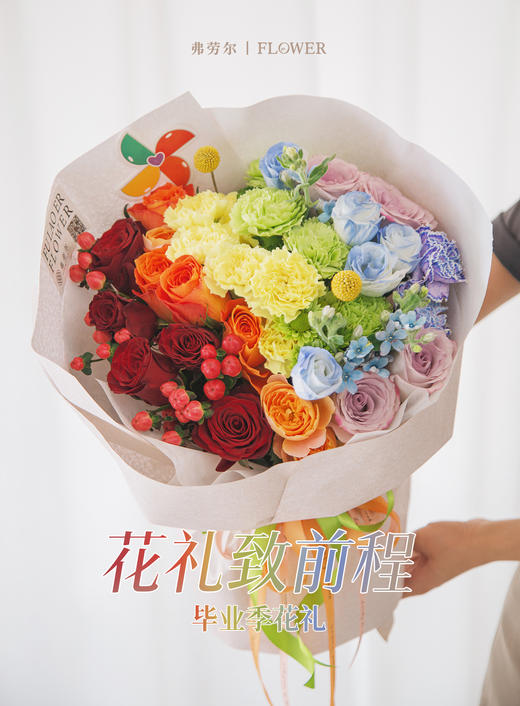 遇见彩虹，美好将至 商品图0