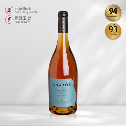 西班牙安咏白歌海娜干白葡萄酒2018年Anayon Garnacha Blanca 商品图0