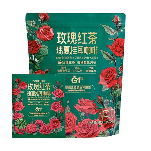 【悦惠精选】DOURUIMI玫瑰红茶瑰夏挂耳咖啡315g 商品图0