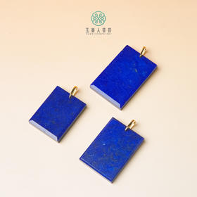 DS925青金石吊坠-无事方牌吊坠#46A2