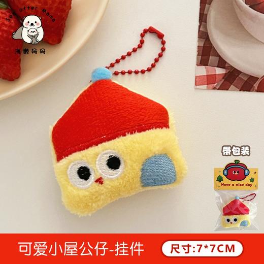 【毛绒公仔挂件，搞怪创意设计！】原创可爱毛绒公仔挂件 胸针创意搞怪挂坠 少女背包趣味挂饰-QQ 商品图5