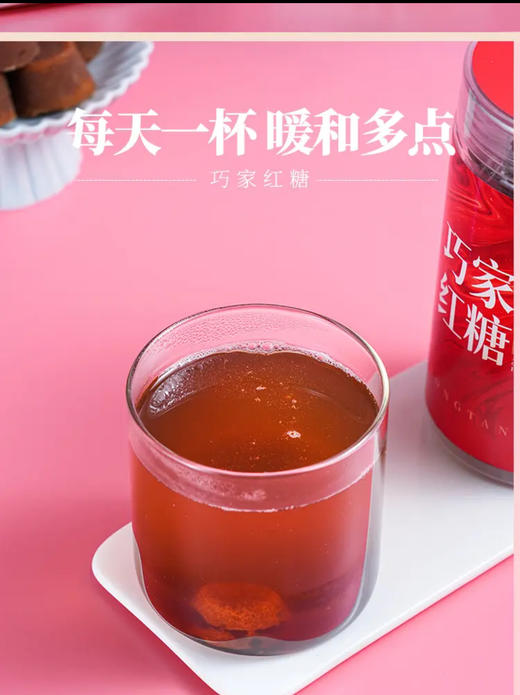 云南昭通巧家红糖高品质 商品图1