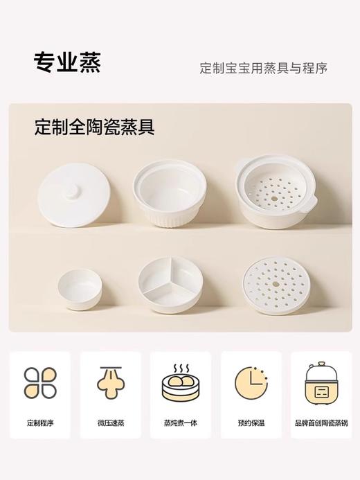 【不接平台单】浦利顿新品电蒸锅小陶气辅食锅宝宝电炖锅PLD-DZG20-20Z 商品图4