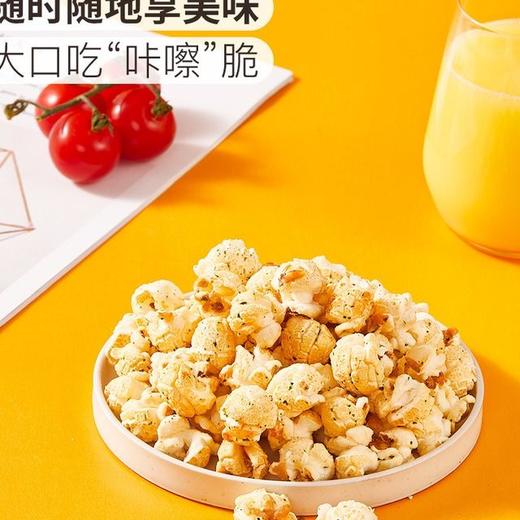 【悦惠精选】TradersDeal韩国进口黑松露风味爆米花350g 商品图4