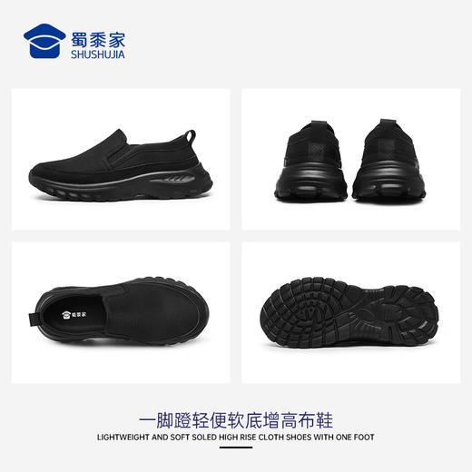【实付满399送保温杯】【一脚蹬轻便软底增高布鞋】轻量软弹通勤布鞋快速穿脱休闲鞋XB503 商品图9