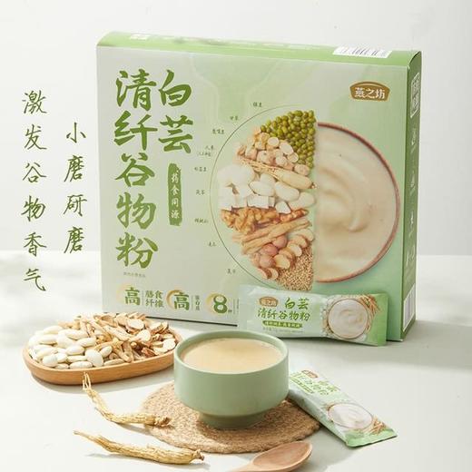 【悦惠精选】燕之坊白芸清纤谷物粉960g 商品图1