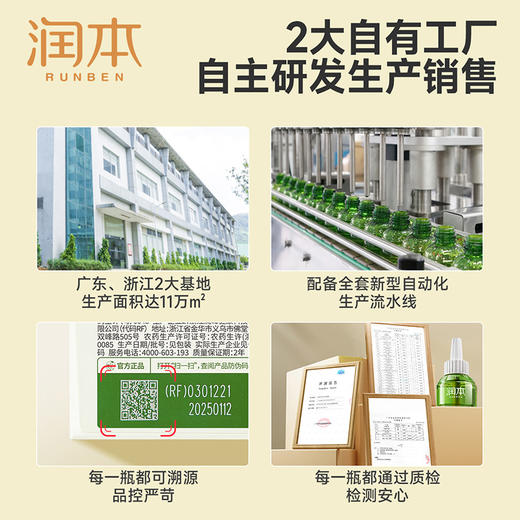 润本蚊香液 无香 插电式电蚊香 多规格 商品图5