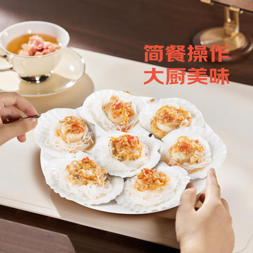 海大厨-蒜蓉粉丝贝 原价12.8，现价6.18 商品图5