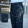 【四防春秋弹力休闲裤】免烫休闲裤防泼水直筒长裤 商品缩略图1