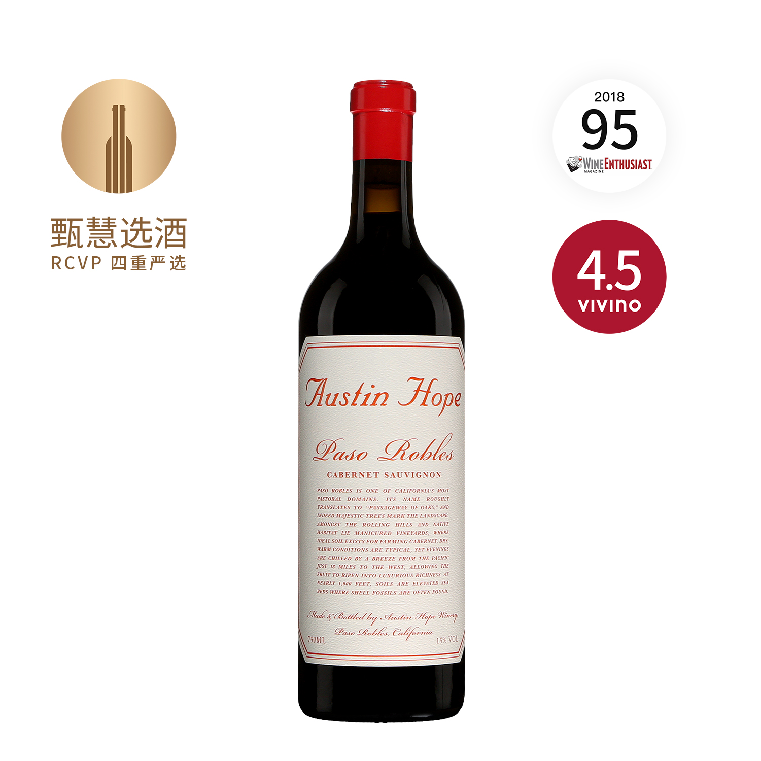 奥斯丁·霍普赤霞珠干红 2023 Austin Hope Cabernet Sauvignon