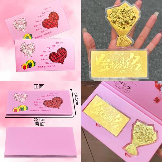 六鑫珠宝 黄金金钞红包玫瑰花束礼物 商品图1