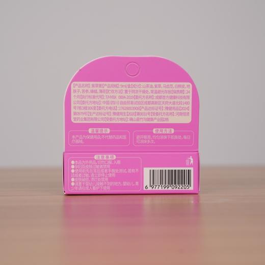 【杏林方记】紫草膏 商品图2