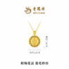 【老凤祥】盛唐风华·花花唐莲花宝相花钻石古法黄金项链，足金999，老凤祥专属系列，可到我们老凤祥门店自取 商品缩略图2
