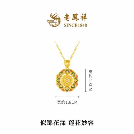【老凤祥】盛唐风华·花花唐莲花宝相花钻石古法黄金项链，足金999，老凤祥专属系列，可到我们老凤祥门店自取 商品图2