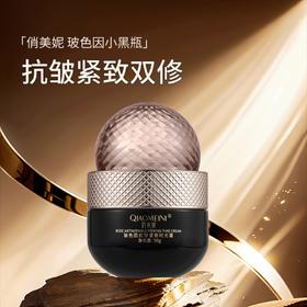 第二瓶半价【俏美妮 玻色因紧致时光霜】 紧致补水保湿 玻色因小黑瓶 大牌同款成分 二裂酵母+玻色因