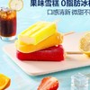 【悦惠精选】BuLLa澳大利亚进口雪糕冰棍组合装1.99kg 商品缩略图4