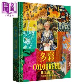 【中商原版】多彩：让世界为之疯狂的百岁时尚阿嬷艾瑞丝 埃普菲尔的多彩人生 港台艺术原版 艾瑞丝 商周出版