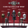 【中世纪头盔】暑假玩具考古挖掘盲盒匹诺考古中世纪博物馆骑士头盔儿童手工益智创意玩具 商品缩略图3