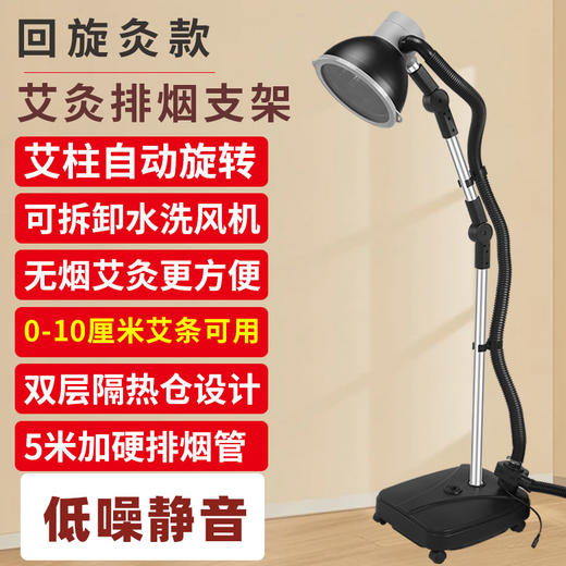 【排烟艾灸架】管道排烟丨悬灸支架家用明火艾条专用 无烟艾灸一体机 万向调节防烫滤烟 全身通用【艾灸仪器】 商品图6