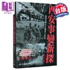 【中商原版】西安事变新探 修订二版 港台原版 杨奎松 东大图书 商品缩略图0