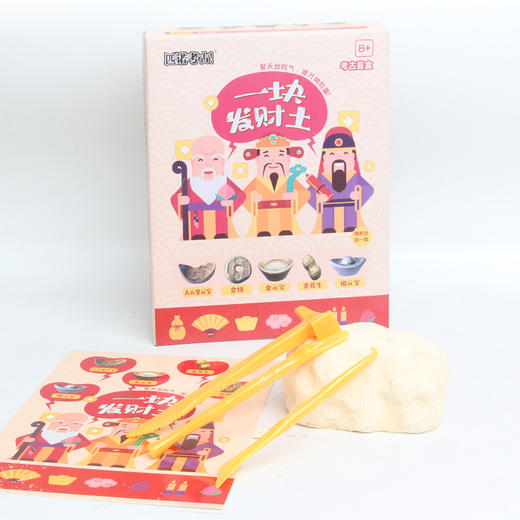 【一块发财土】匹诺挖掘发财土考古挖掘大元宝儿童玩具 商品图0