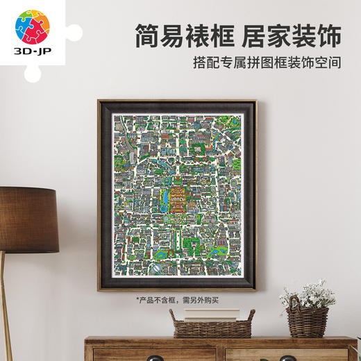 2000片 平面塑料拼图 H4069 FATFISHBOY-北京地图 商品图5