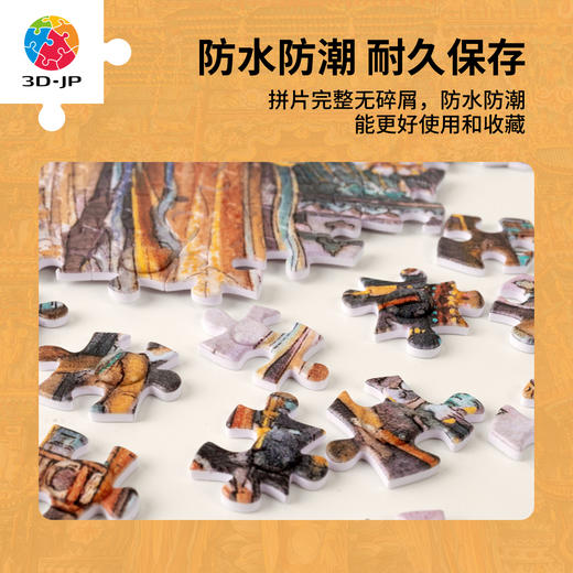 1200片 平面塑料拼图 H4055 闫杰-山西，小西天千佛庵 商品图4