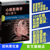 心脏影像学核心复习 商品缩略图0