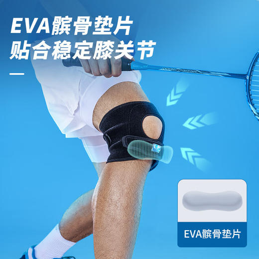 LP羽毛球专用运动护膝弹簧支撑登山跑步髌骨韧带防护791CN792CN 商品图2