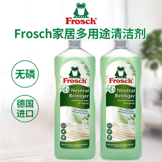 德国进口Frosch家居多用途清洁剂1L 商品图0