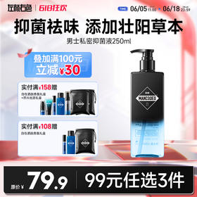 男生必备┃拒绝“男”言之隐🙅‍♂️