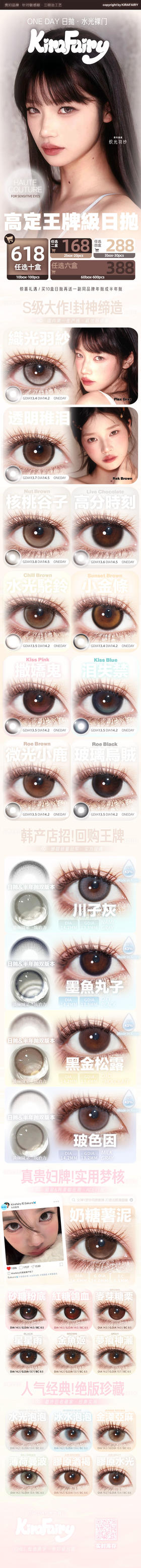 🔗今日推荐 con：#奶糖薯泥KiraFairy