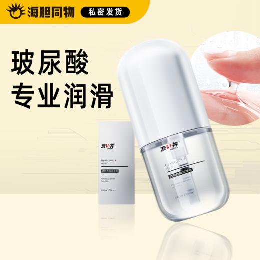 涩井 玻尿酸润滑液220ml 商品图0
