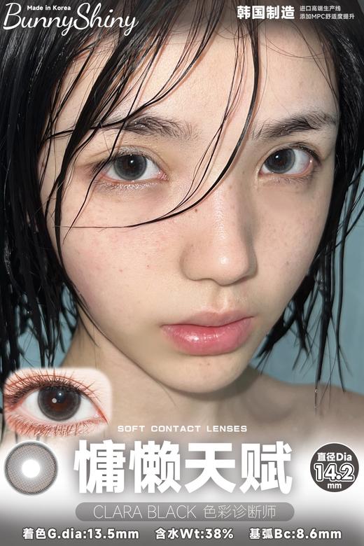 Bunnyshiny 松弛基因/月亮麦片/慵懒天赋 棕/灰/棕黑 年抛 14.2mm 商品图1