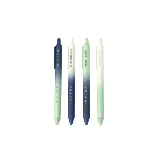「自由」中性笔青绿渐变色·构想几何BOOKS 商品图0