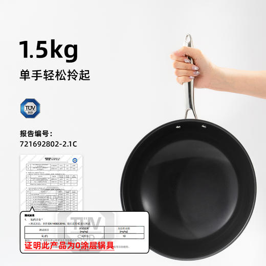 珍珠系列-30cm单柄炒锅 商品图2