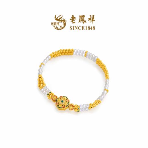 【老凤祥】盛唐风华系列·花唐莲花妙容珍珠钻石镶嵌黄金手串，足金999，老凤祥专属系列，可到我们老凤祥门店自取 商品图1