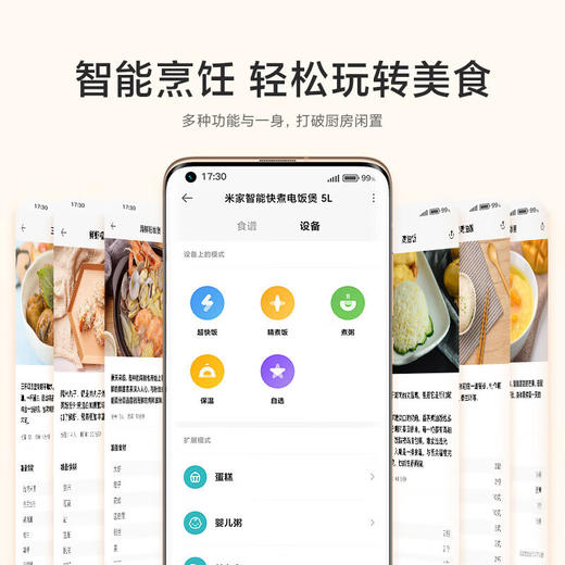 米家小米电饭煲家用4-5个人 多功能电饭锅煮饭锅煮粥锅 厚质内胆不粘锅智能防溢 大容量5升 商品图6